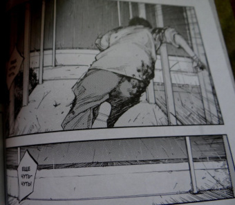 Сакураи Гамон: Нелюдь. Том 3