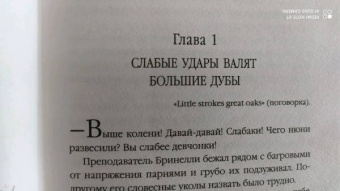 Светлана Суббота: Академия второго дыхания. Выход пантеры