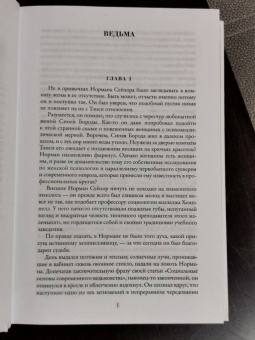 Фриц Лейбер: Черный гондольер