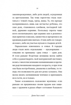 Людмила Петрановская: Дитя двух семей