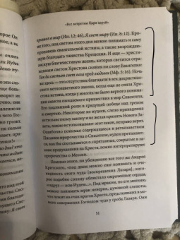 Петр Малков: Воскрешение Лазаря и Вход Господень в Иерусалим. Антология святоотеческих проповедей
