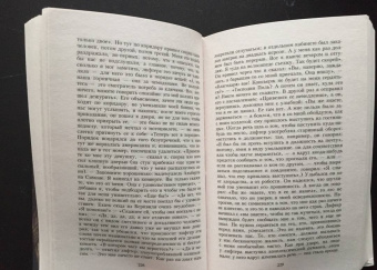 Марсель Пруст: В поисках утраченного времени:  Содом и Гоморра