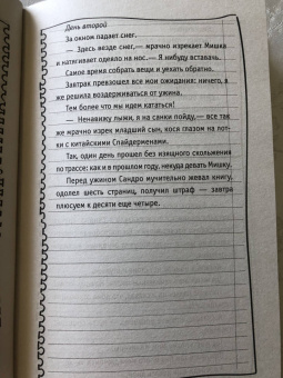 Тинатин Мжаванадзе: А также их родители