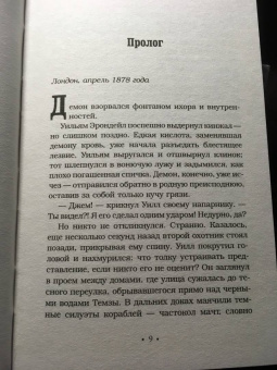 Кассандра Клэр: Механический ангел