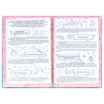 Анкета для друзей Сладость