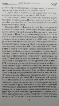 Плеханов, Плеханов: Любовь вопреки судьбе. Александр Колчак и Анна Тимирева
