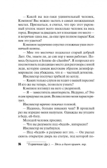 Марджери Аллингем: Полиция на похоронах