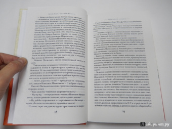 Ильф, Петров: Двенадцать стульев