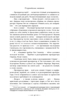 Вера Камша: Дети Времени всемогущего