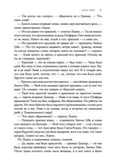 Лондон, Уэллс, Брюсов: Последний человек. Мировая классика постапокалиптики