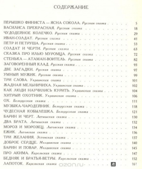 В Тридевятом царстве, в Тридесятом государстве
