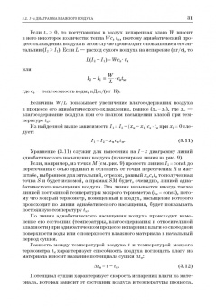 Александр Нестеров: Промышленная сушка