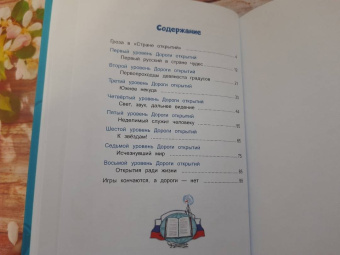 Татьяна Попова: Страна открытий