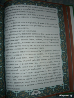 Халиф и правитель. "Кабус-наме и Синдбад-наме".