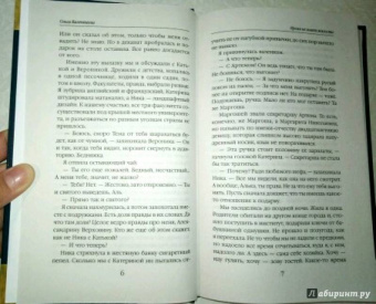 Ольга Валентеева: Время не знает жалости