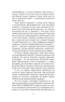 Василий Аксенов: Скажи изюм