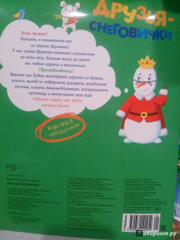 Предновогодний день