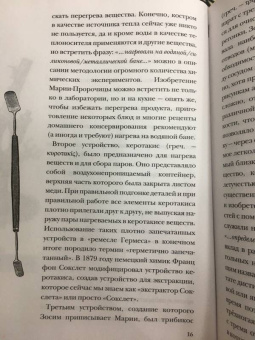 Аркадий Курамшин: Жизнь замечательных устройств