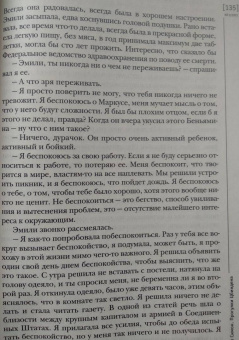 Иностранная литература. 2021. № 2