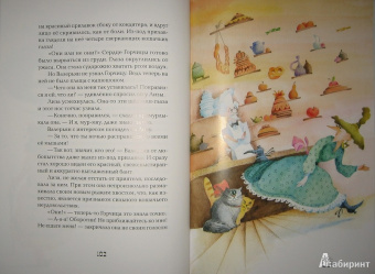 Виктор Лунин: Приключения сдобной Лизы и другие сказки
