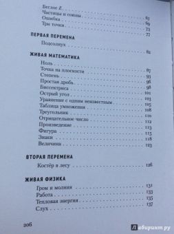 Феликс Кривин: Карманная школа