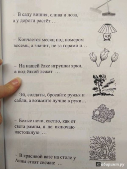 Л. Клепацкая: Развитие речи, мышления, внимания. Грубая форма афазии