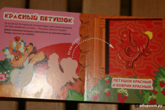 Елена Янушко: Цветные прятки