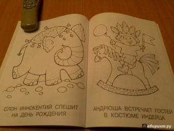 Большая книга раскрасок для мальчиков