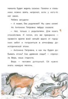 Анастасия Лютикова: Моя мама - неандерталец