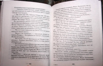 Михаил Балбачан: Шахта