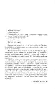 Бернар Миньер: Гребаная история