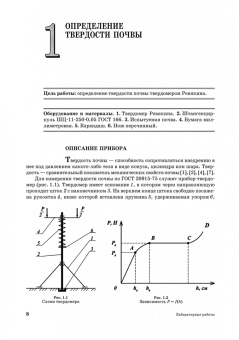 Иван Максимов: Сельскохозяйственные машины. Практикум