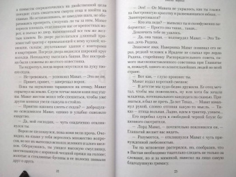 Энн Леки: Башня Ворона