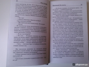 Люси Кларк: Пропавший без вести