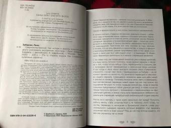 Линн Зуберис: Сверхъестественное. Как актеры и фанаты помогли друг другу уничтожить внутренних монстров