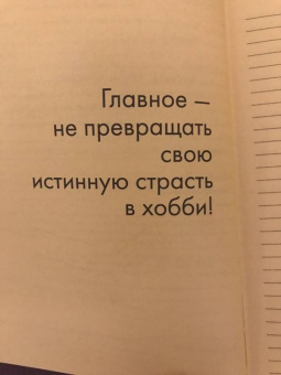 Виктория Мельник: Дневник кондитера (фиолетовый)