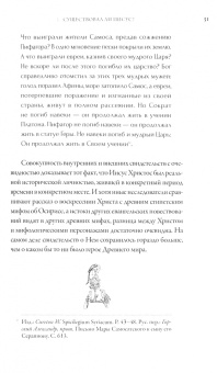 Иларион Митрополит: Иисус Христос. Жизнь и учение. Книга I