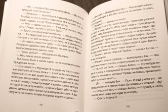 Светлана Лаврова: Кошка до вторника