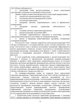 Аверченкова, Аверченков: Основы менеджмента. Учебное пособие