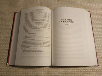 Шеваль, Валё: Розанна. Швед, который исчез. Человек на балконе. Рейс на эшафот