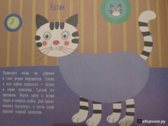 Елена Ульева: Рисуем губкой. 1-3 года