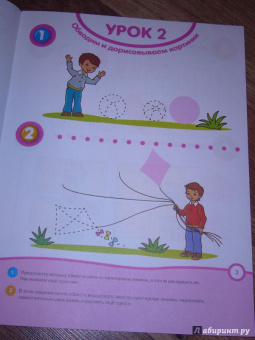 Ольга Земцова: Нарисуй-ка с наклейками. 5-6 лет