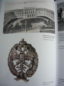 Михаил Иностранцев: Воспоминания. Конец империи, революция и начало революции