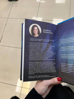 Изабелла Мальдонадо: Високосный убийца