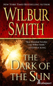 Уилбур Смит: Тени Солнца