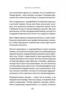 Мария Осипова: Выход из детской травмы. Обнять внутреннего ребенка