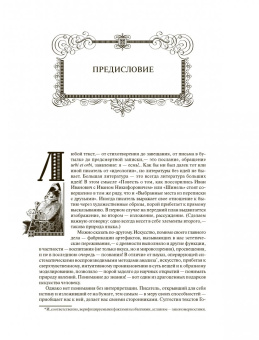 Николай Гоголь: Духовное завещание