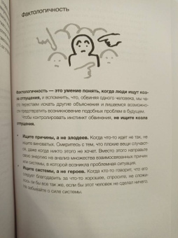 Рослинг, Рослинг, Рослинг: Фактологичность. Десять причин наших заблуждений о мире - и почему все не так плохо, как кажется