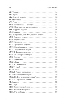 Шарль Бодлер: Цветы зла