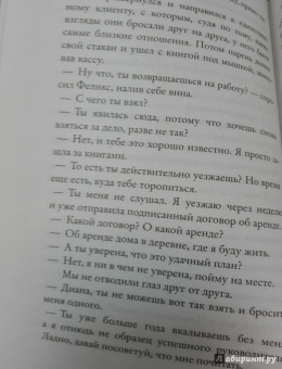 Аньес Мартен-Люган: Счастливые люди читают книжки и пьют кофе